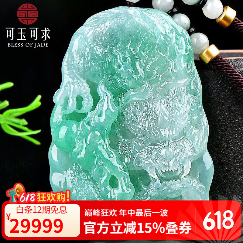可玉可求收藏孤品翡翠龙牌吊坠 大版冰种阳绿翡翠玉吊坠 玉石玉佩珠宝 品牌珠宝