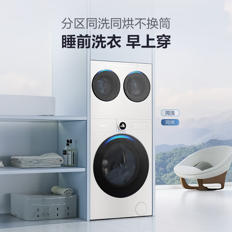海信(Hisense)棉花糖Ultra全家筒三筒洗衣机旗舰版4合1热泵洗烘活水健康三桶自由组合懒人0手洗WH130U9Q-1+WV20W