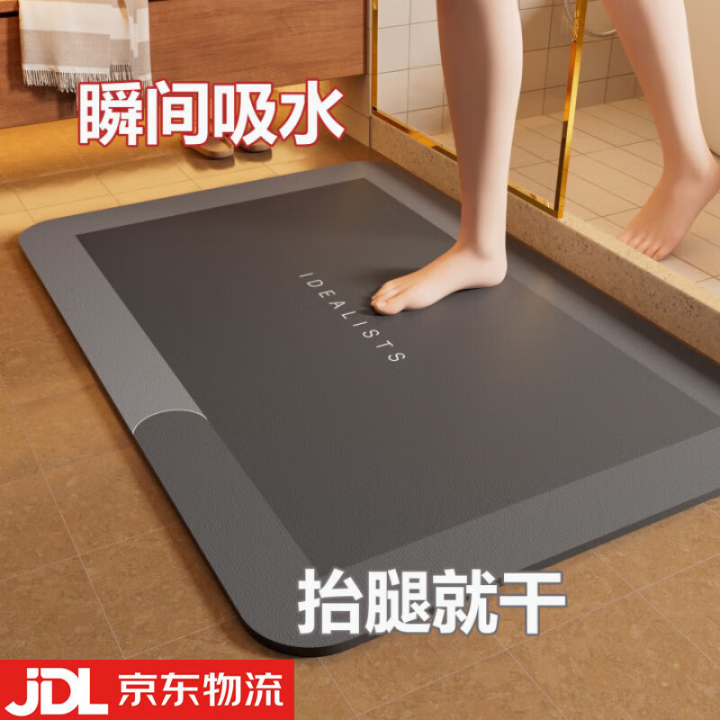 PU硅藻泥吸水地垫浴室卫生间门口进门入户防滑脚垫子洗手间厕所地毯 极简-方-雅黑 40cm*60cm 【升级加厚快速吸水】