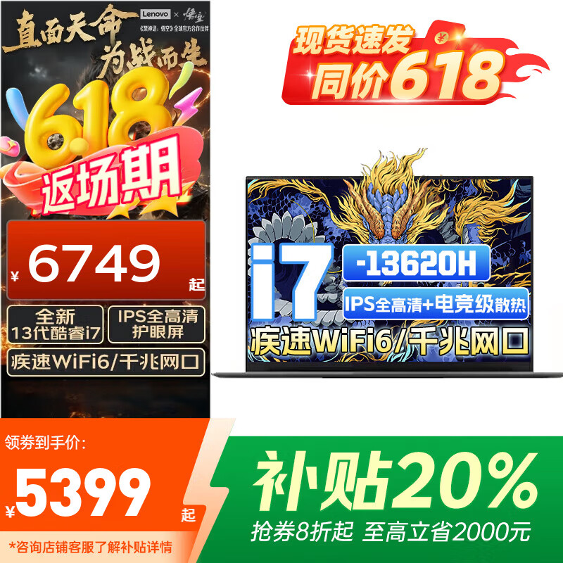 ����������Y7000 ����20%��Ϸ�ʼǱ����� i7��ѪRTX5060/�����ô�ѧ��ƻ�ͼCAD��Ⱦ��ģG5000�羺�� i7-13620H 32G 1T����|Xϵ ���ٷ���Ʒ ֧����֤��