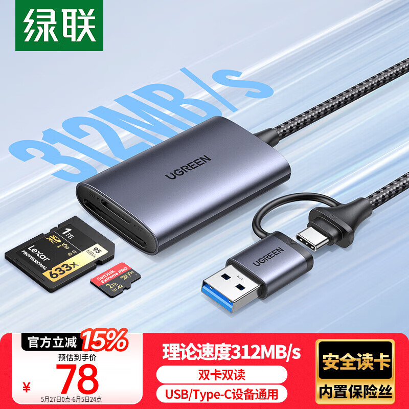 ���� USB/Type-C������ SD/TF4.0˫��ͬ��,֧��UHS-I/II