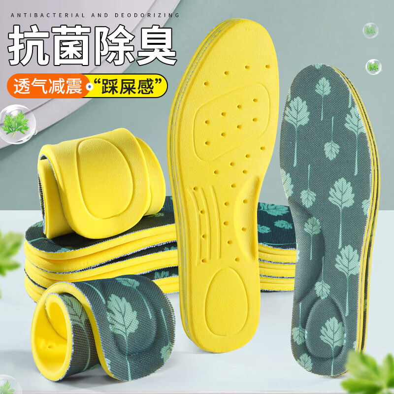 3AnGnI运动鞋垫男抗菌艾草防臭 三件