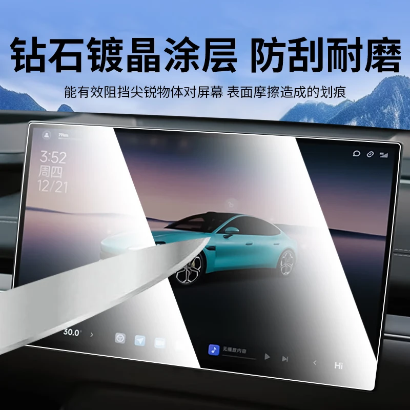 方程豹豹5屏幕钢化膜车机仪表显示屏贴膜屏保中控导航保护膜25款 方程豹豹5【导航屏】磨砂钢化膜