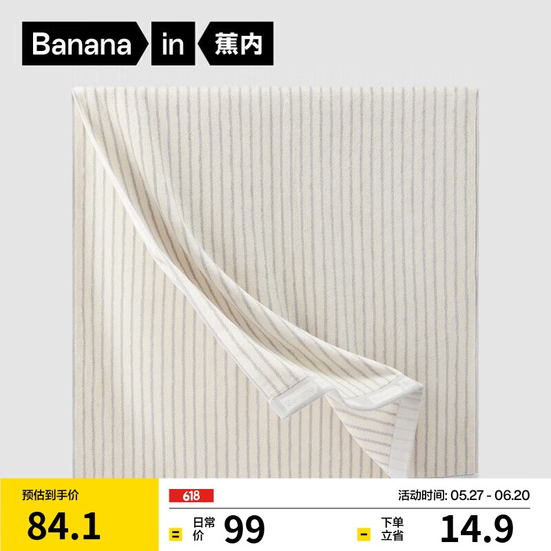 蕉内301H浴巾男女士纯棉洗澡洗浴毛巾加大加厚100%全棉吸水抗菌-尤白