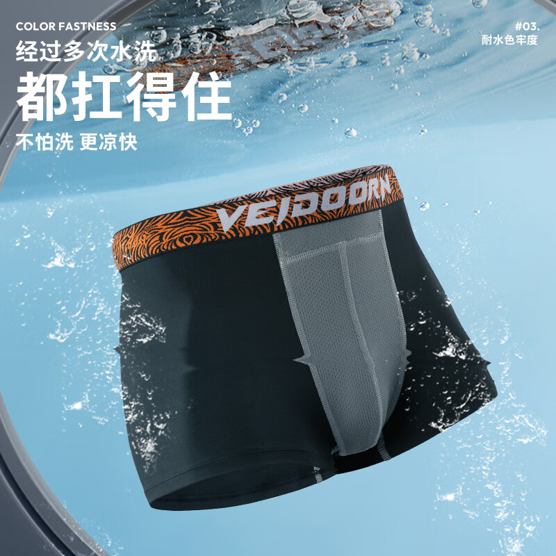 维动（VEIDOORN）男士内裤狂野运动内裤平角裤运动跑步防磨腿男士青年四角裤头 白色【运动抗菌一条装】 L