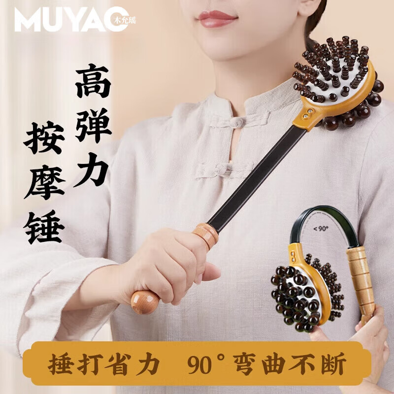 木允瑤按摩錘敲打經(jīng)絡(luò)棒子捶頸肩敲背部神器手持式養(yǎng)生健身拍打錘 [升級氣囊款]圓頭雙面敲背錘/敲