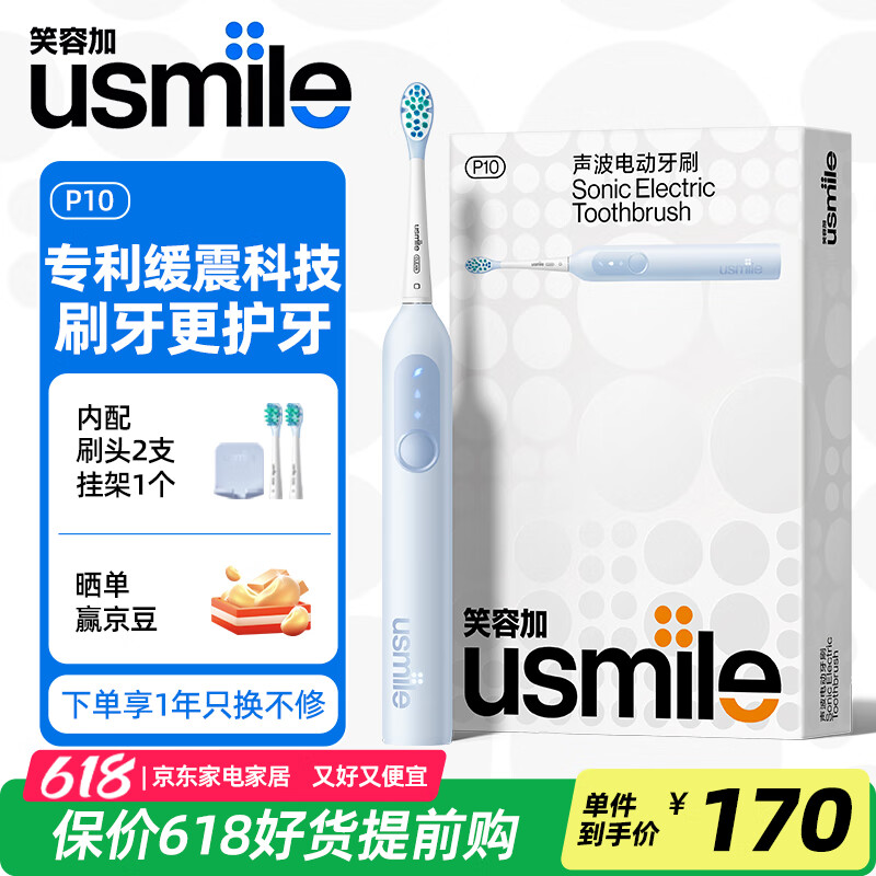 usmileЦ�ݼӵ綯��ˢP10ȫ�Զ�����������������ˢѧ��������������Ů��������365�쳬��������ǻ���� P10�β��