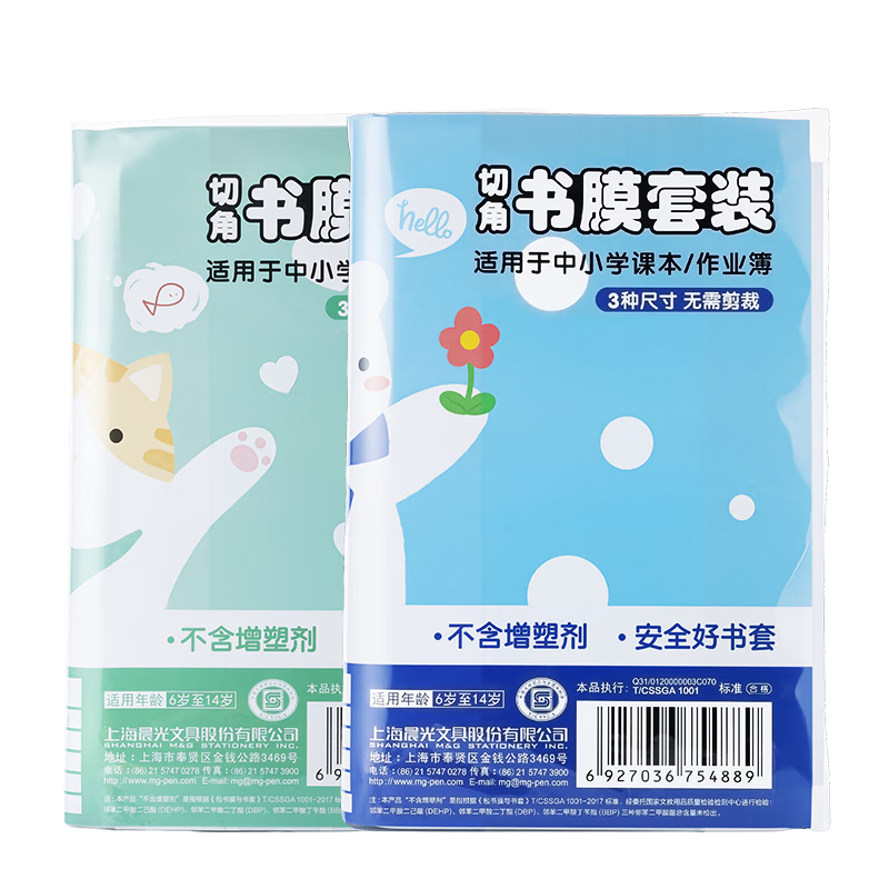 16.15Ԫ   ����(M&G)�ľ�40���н�ĥɰ͸����ճ����Ƥ������Сѧ���α���Ƥ16K/A4����С�Ű���Ĥ��ѧAWT944S9