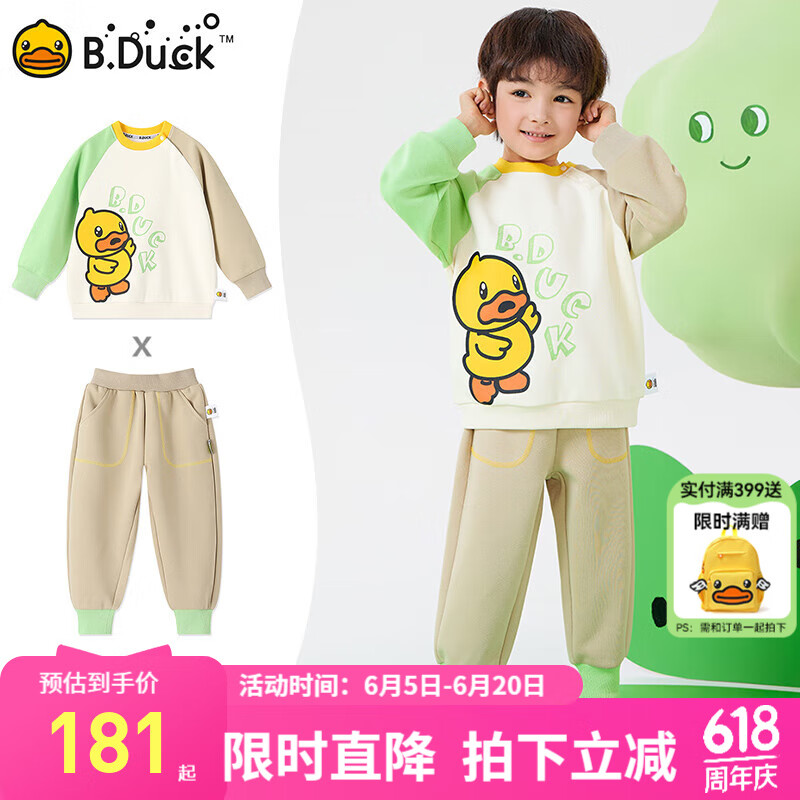 B.Duck【套装】小黄鸭童装男童套装宝宝套头卫衣春装裤子儿童衣服 卡其 90 cm