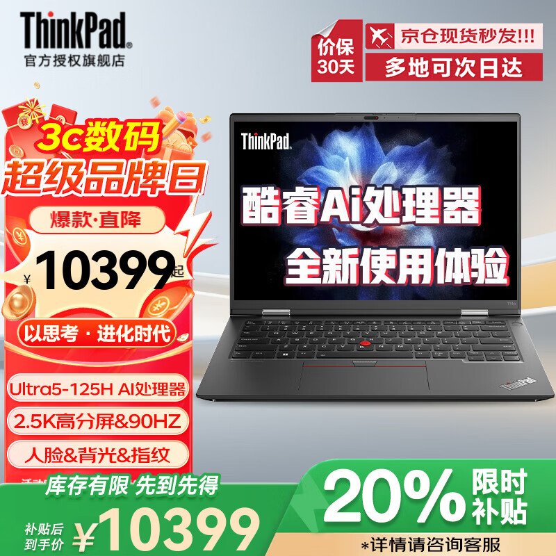 ThinkPad T14����ʦ������T14P AI PC���Ultraϵ�� ����IBM�ʼǱ����� �������ᱡ�������ְ칫����ѡR UItra9-185H 32G 1TB��̬T14p IPS������ ȫ