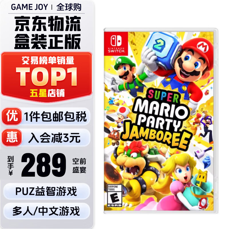 任天堂（Nintendo） Switch 游戏卡带NS Oled掌机游戏卡游戏软件全新原装海外通用版 马里奥派对空前盛宴/盛会中文