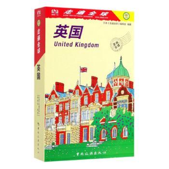 英國9787503263361中國旅游出版社