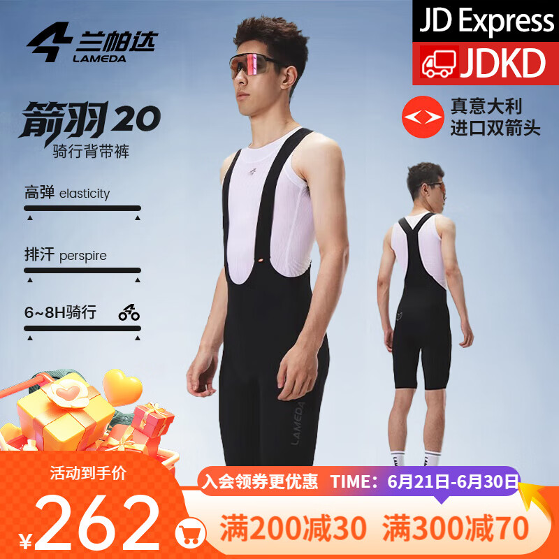 兰帕达【新品首发】箭羽20 双箭头骑行短裤背带裤男夏公路自行车骑行服 黑色背带裤 意大利双箭头裤垫 2XL