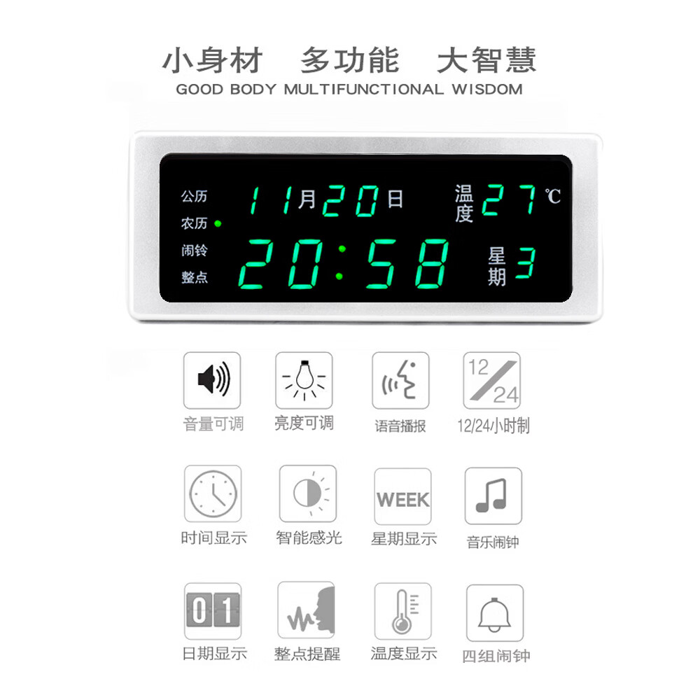 先通2026年新款万年历电子钟静音现代简约客厅挂钟时钟座钟闹钟大屏 升级版 银色 绿光万年历电子钟