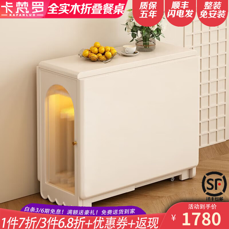卡梵羅（KAFANLUO）奶油風(fēng)實(shí)木折疊餐桌白色小戶(hù)型靠墻伸縮吃飯桌多功能可移動(dòng)桌子 折疊桌+兩把皮椅【170*80*76cm】 整裝