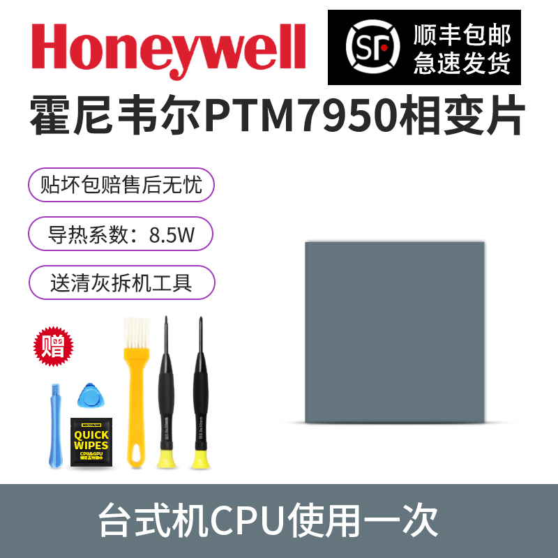 ��䵼��Ƭ PTM7950 40*40*0.25mm