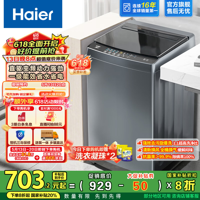 Haier/���� ϴ�»� 10��������� EB100B32Mate1 