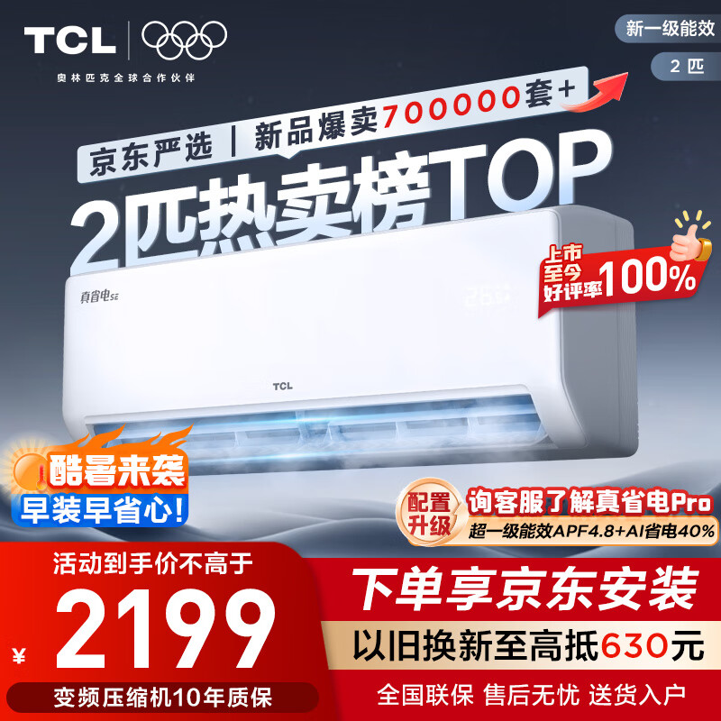 TCL �һ��յ� KFR-46GW/JD21+B1 2ƥ����һ����Ч