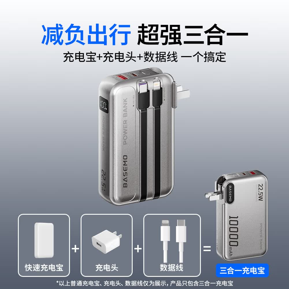 倍魔充电宝10000毫安可带上飞机新国标3C认证自带线三合一AC插头大容量移动电源便携适用苹果17华为 自带插头+双线快充【机甲银】 10000mAh
