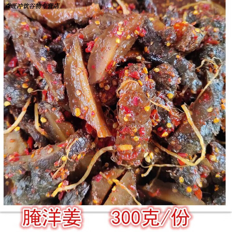 腌洋姜云南洋甘露老式手工腌制咸菜酸辣老坛酸菜酱菜开胃下饭菜 洋姜