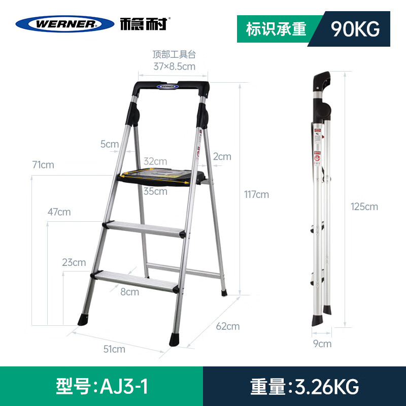 穩(wěn)耐（werner）家用人字梯四步鋁合金梯子1.5米折疊登高梯四步踏板室內(nèi) 三步梯 AJ3-1(觸摸高度2.75m)
