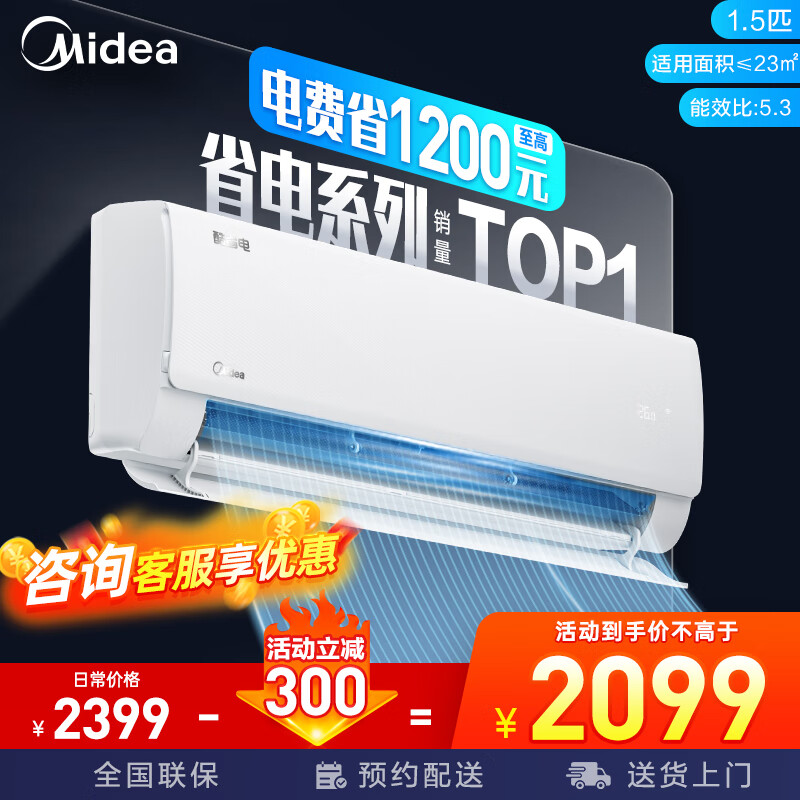 �������Ŀյ�  ��ʡ�� 1P/1.5ƥ/2ƥ��ѡ ��һ����Ч ��Ƶ��ů �ڹ�ʽС�յ��һ�����  APP���ܿ��� 1.5ƥ һ����Ч ��ʡ��