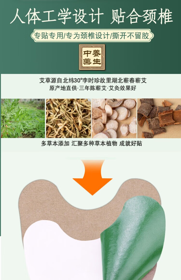 修正膝盖发热贴 暖膝热敷护 膝关节保暖贴 宝宝艾草生姜帖 3盒巩固装 36贴