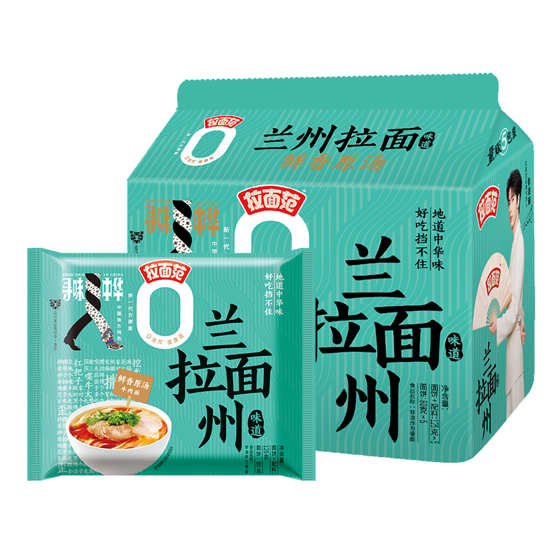 今麥郎非油炸方便面泡面速食拉面范蘭州拉面 鮮香原湯牛肉味五連包