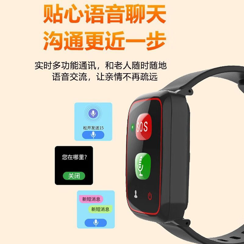 PGST老人定位器电话手表运动GPS追踪神器 测血压心率防走丢跌倒报警器 通话定位手表+床头紧急呼救器