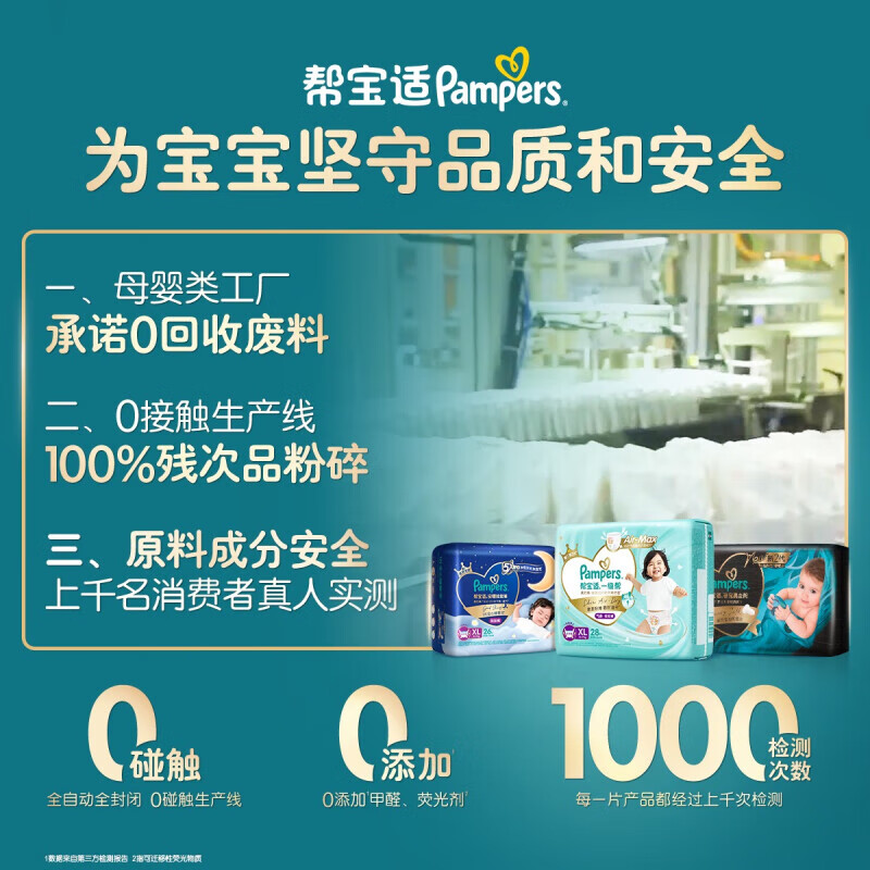 帮宝适黑金帮纸尿裤第二代新升级尿不湿新生儿婴儿蚕丝透气尿布纸尿裤 2XL码-25片（大于17kg)