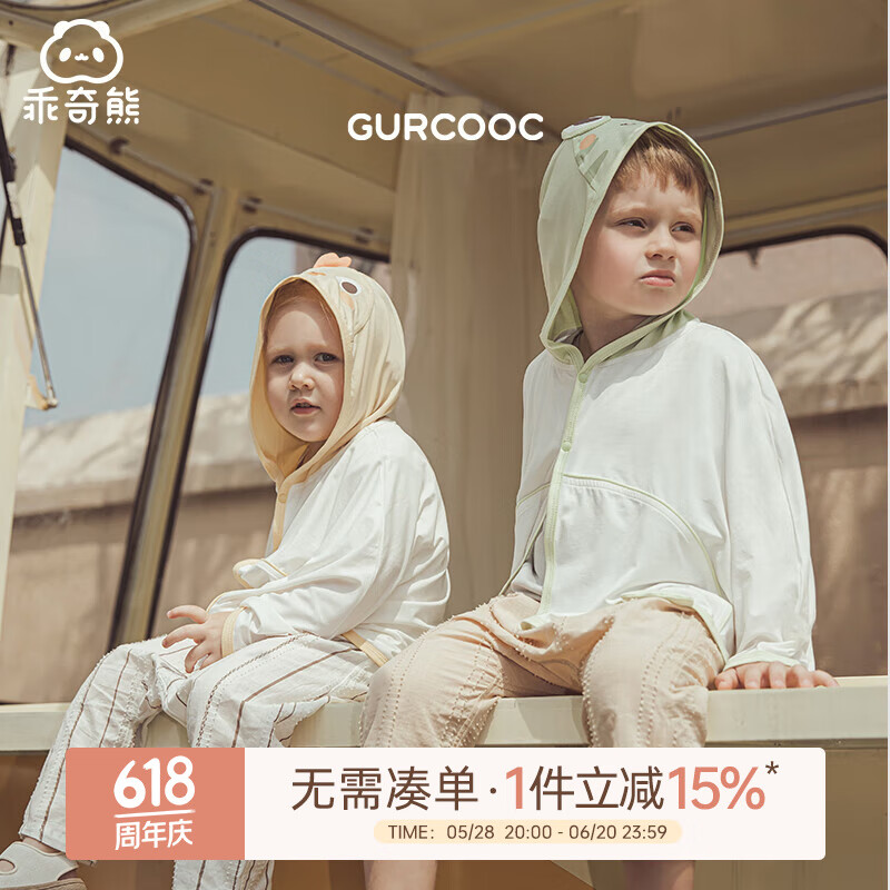 乖奇熊UPF100+防紫外線嬰兒防曬衣斗篷涼感寶寶外套連帽夏季薄款 蜜瓜綠/青蛙 100
