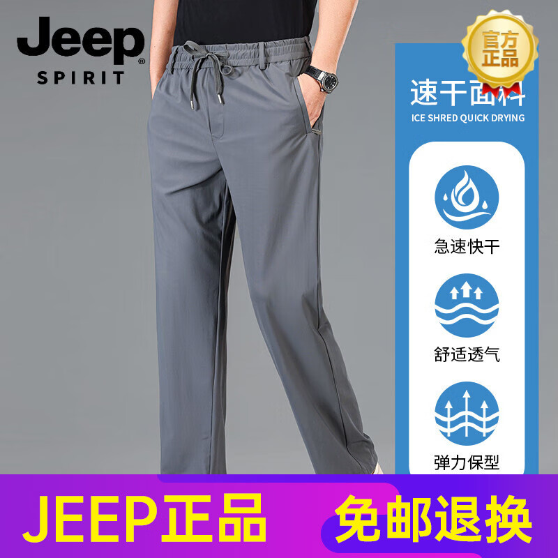 JEEP SPIRIT高端冰丝休闲裤男款夏季薄款爸爸男士速干运动裤宽松直筒夏天透气 夏薄 款/深灰色 L 适合100~125斤