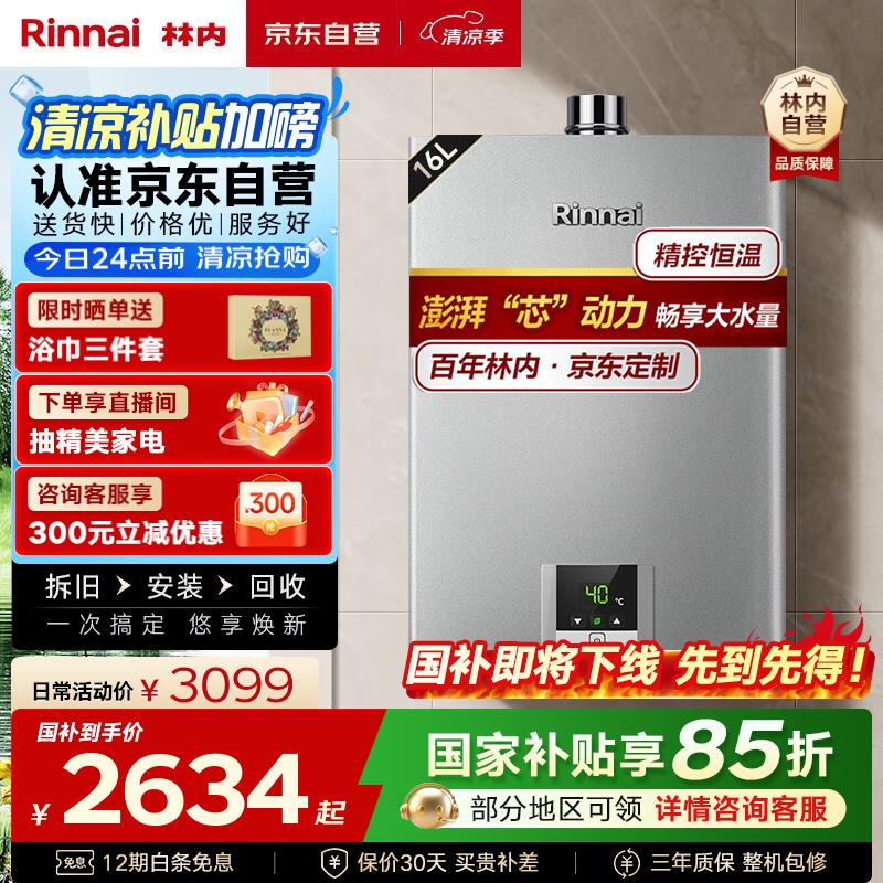 ���� ȼ����ˮ�� JSQ31-D31 16��