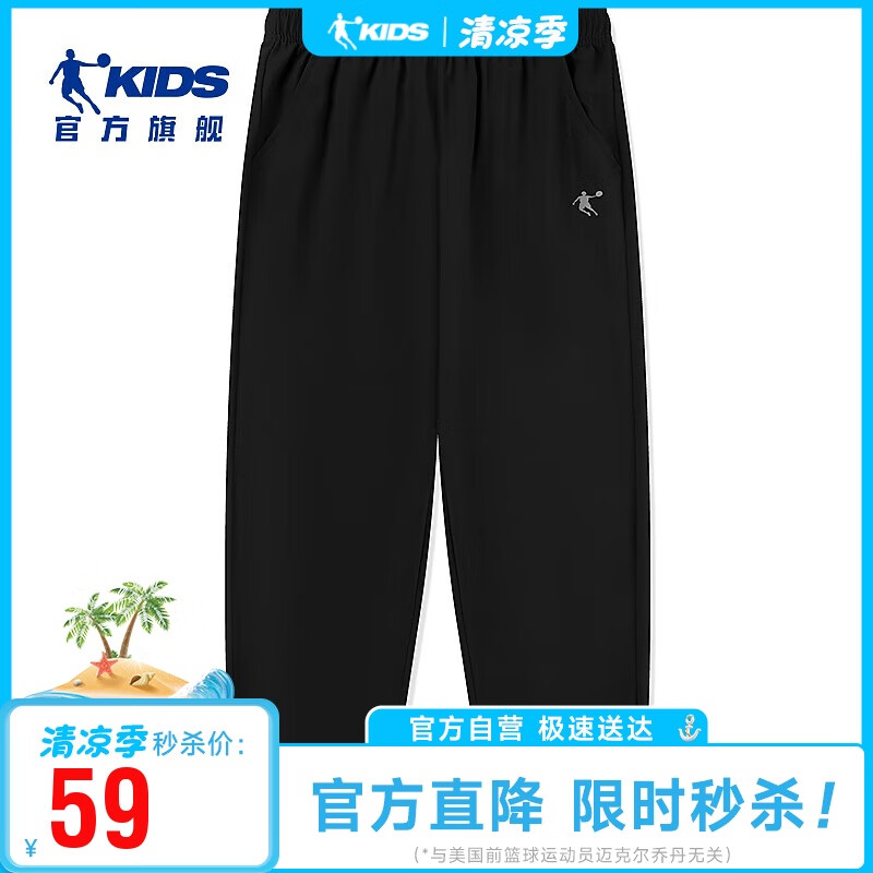 乔丹男童运动裤全码儿童梭织长裤春秋季束脚童装裤子 黑色 100