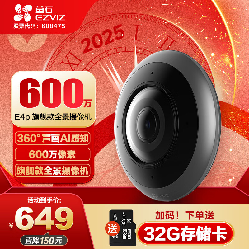 өʯ E4Pȫ���������ͷ E4P 600�� 360��ȫ��