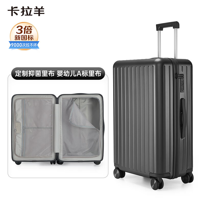 卡拉羊【蒋勤勤代言】46开小深舱行李箱男女大容量纯PC旅行箱防刮抗摔 钛金灰(静音轴承轮 推行平稳) 28英寸 约97L 全家旅行 出国留学