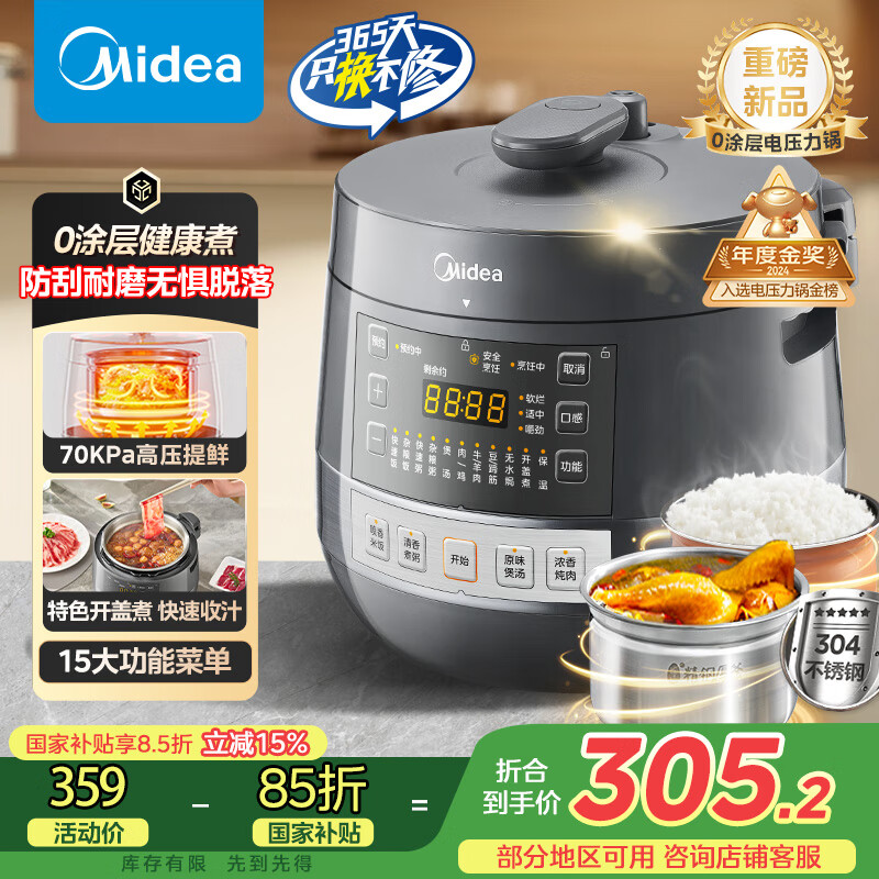 美的（Midea）【国家补贴】0涂层精钢厚釜电压力锅5L双胆全自动智能预约家用煲汤煮饭电饭煲C5856G高压锅4-6人