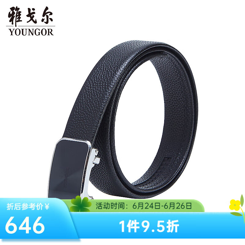 雅戈尔腰带男士皮腰带自动扣皮质有弹力新品商场同款真皮裤腰带 黑色YPBZ815224AQQ 115cm