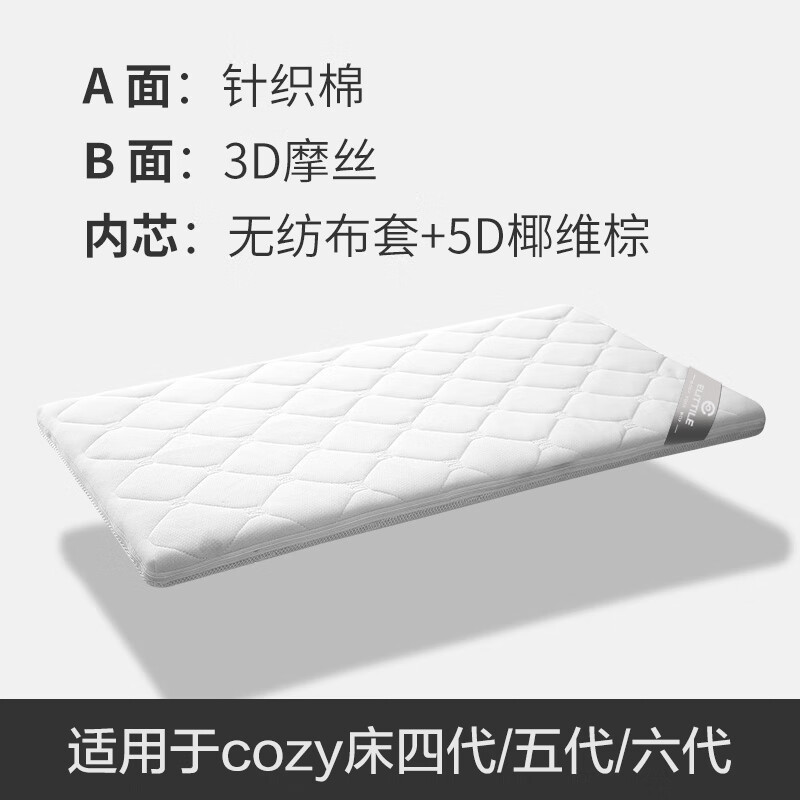 逸乐途elittle椰棕婴儿床棕垫宝宝床垫儿童床垫冬夏两用 椰棕床垫【适用于_于六代】 52*88cm