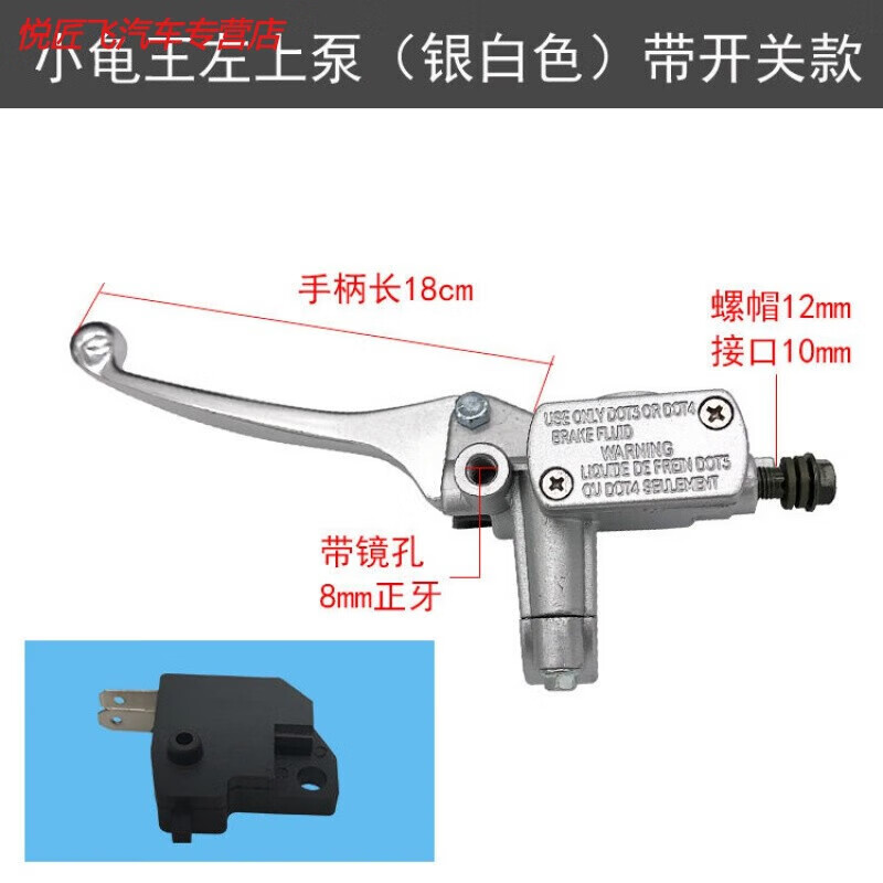 ɽͷ�ִ����õ綯����ɲ�ϱ�Ħ�г���ƿ��С����ǰ���ɲ�ϱ���ɲ��ɲ���� 10��-С�������ϱ�(��ɫ)������ ��ֻ�ϱ�