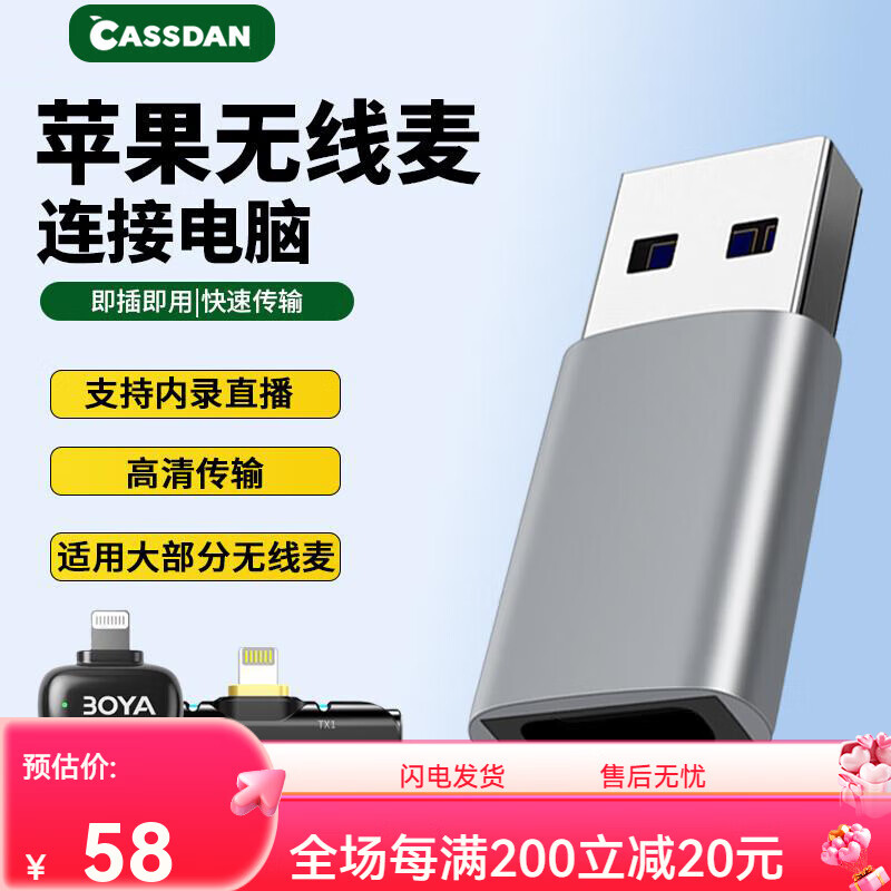 CASSDAN 适用苹果无线麦连接电脑otg转接头USB转lightning母猛犸S1纽曼博雅麦克风接收器头收音 USB转苹果lightning母[领夹麦转