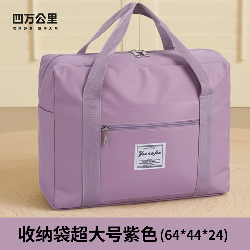 四万公里待产包孕妇入院待产收纳包产妇住院手提袋大容量母婴包轻便行李袋