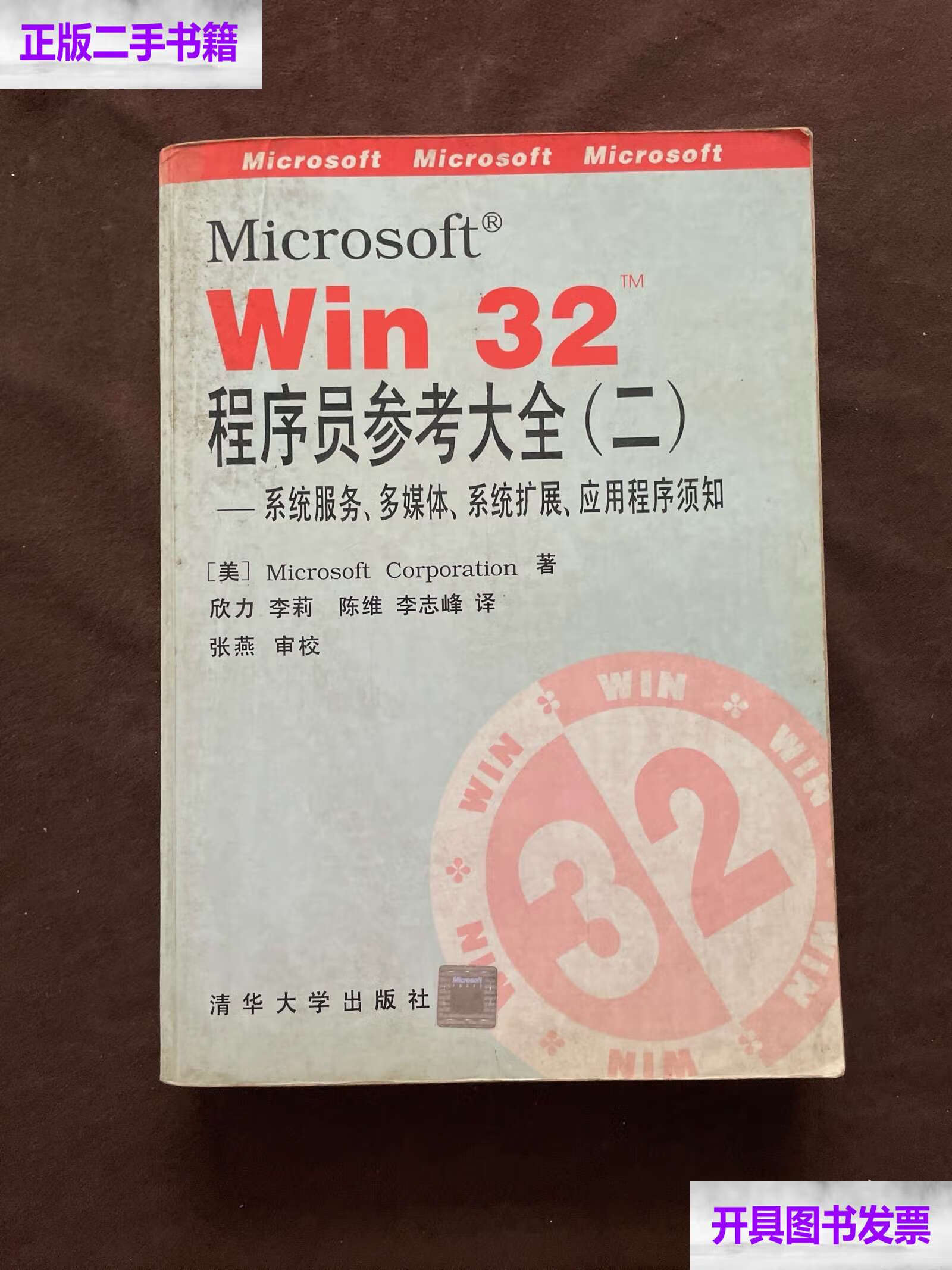 win32，win32应用程序是什么