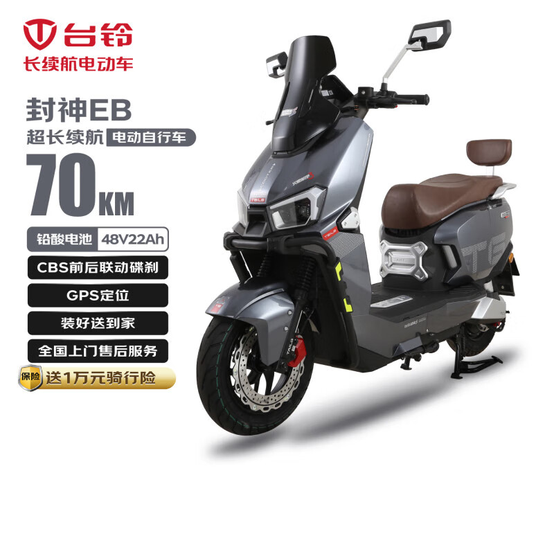 ̨��綯���г�����EB������70KMǦ���غ����Ʒ���綯���ջ���������������ƿ���ʯ��