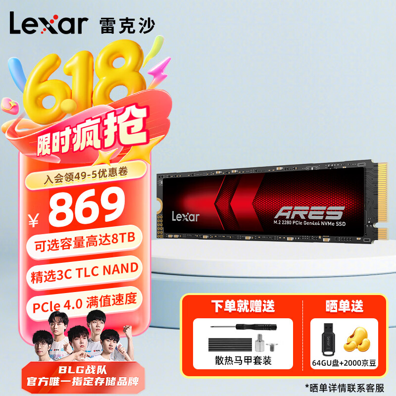 雷克沙（Lexar）2TB SSD固态硬盘 M.2笔记本台式机电脑SSD NVME PCle ARES战神系列 2TB 7400MB/s