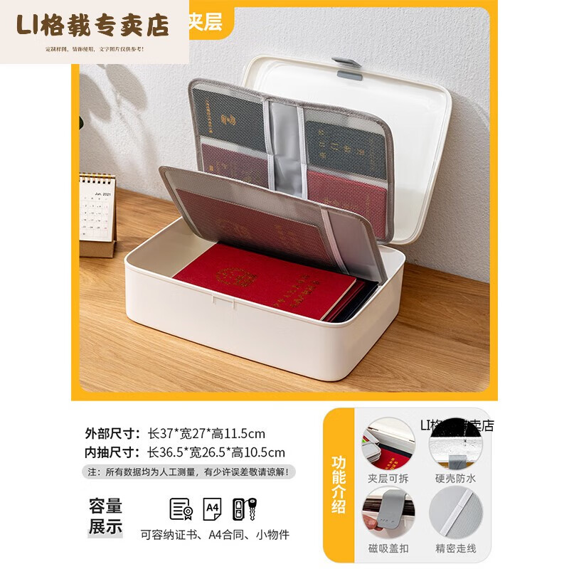 LI家用重要證件收納盒房產(chǎn)戶口本整理箱文件資料收納包索引文件夾d 北歐雅白二層