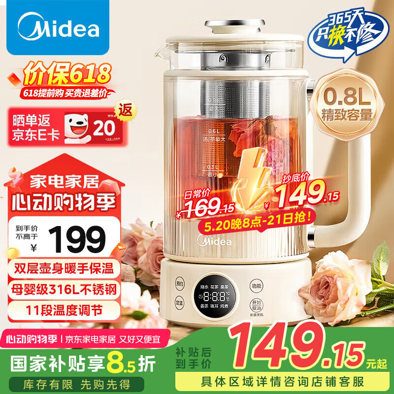 美的（Midea）养生壶 双层防烫煮茶壶 24h预约烧水壶12小时恒温控温电热水壶抗菌316L母婴花茶壶煮茶器YSAS0801