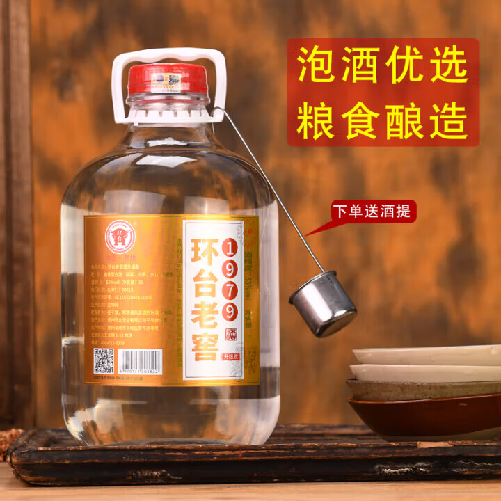 环台酱香型白酒53度坤沙酒粮食酒名酒泡酒专用酒10斤装特色酱酒 53度 5L 1桶