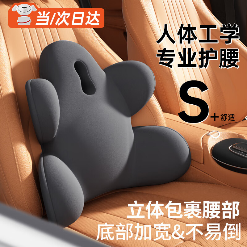 J.Sir汽车腰靠护腰靠垫腰部开车用久坐神器办公室座椅子胖背腰东托枕来