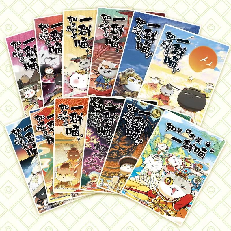 如果历史是一群喵/如果西游是一群喵 文件夹（款式随机发货）